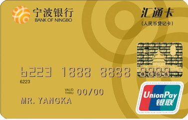 宁波银行信用卡额度一般多少_怎么查询
