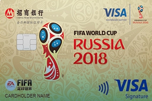 招商银行FIFA足球世界卡